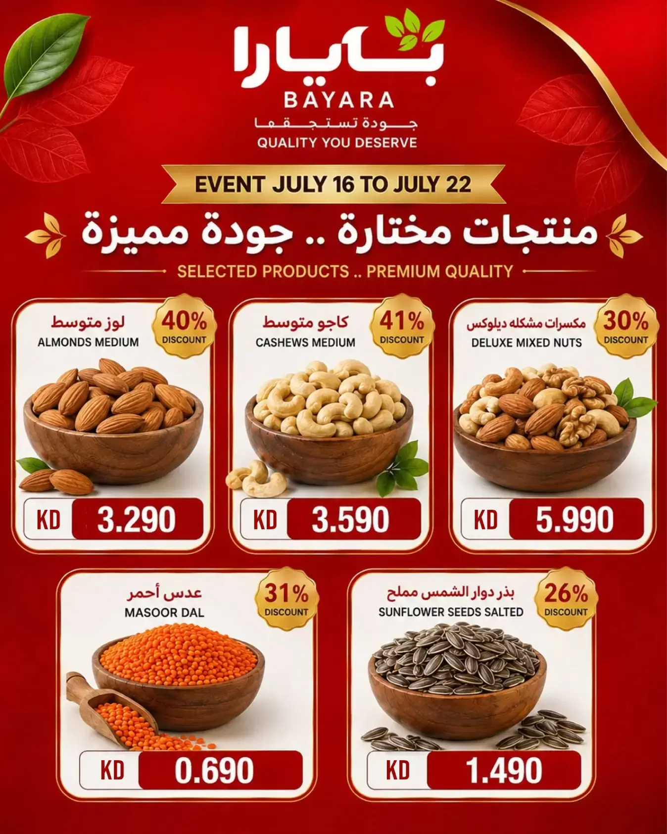 صفحة 23