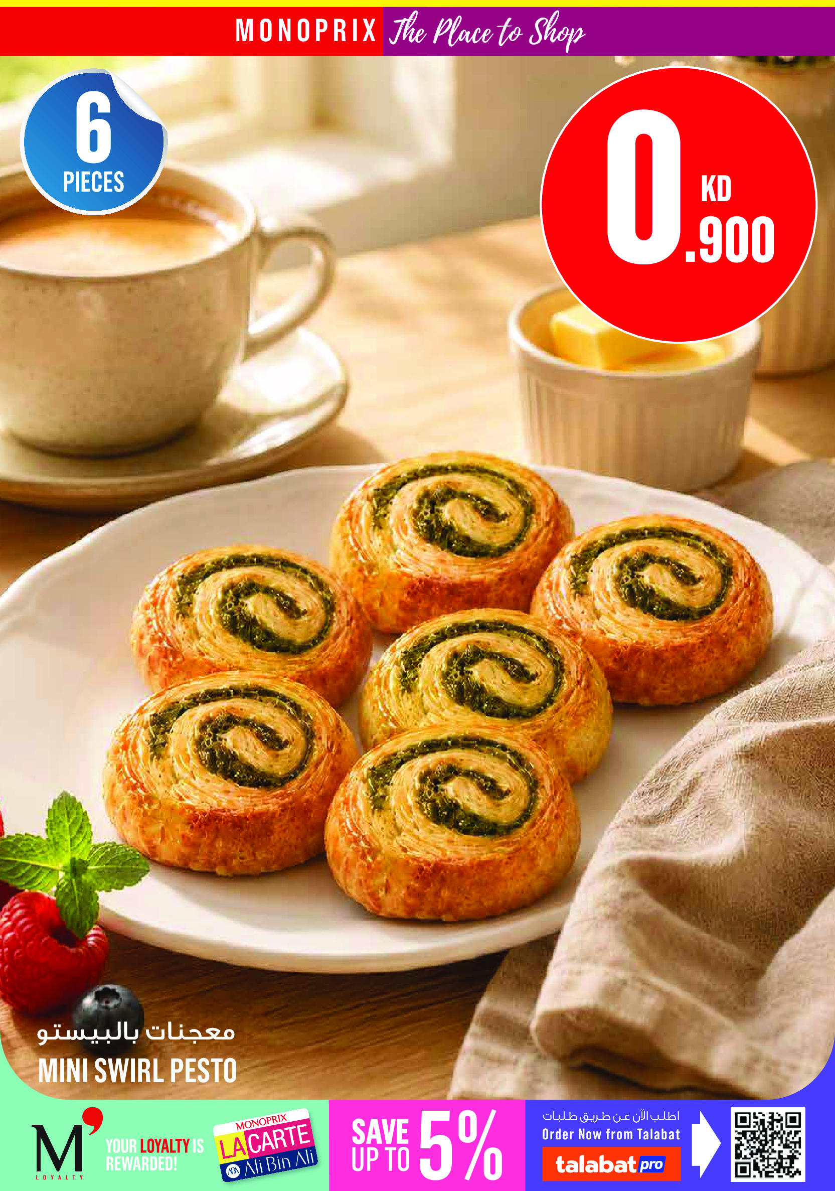 صفحة 6