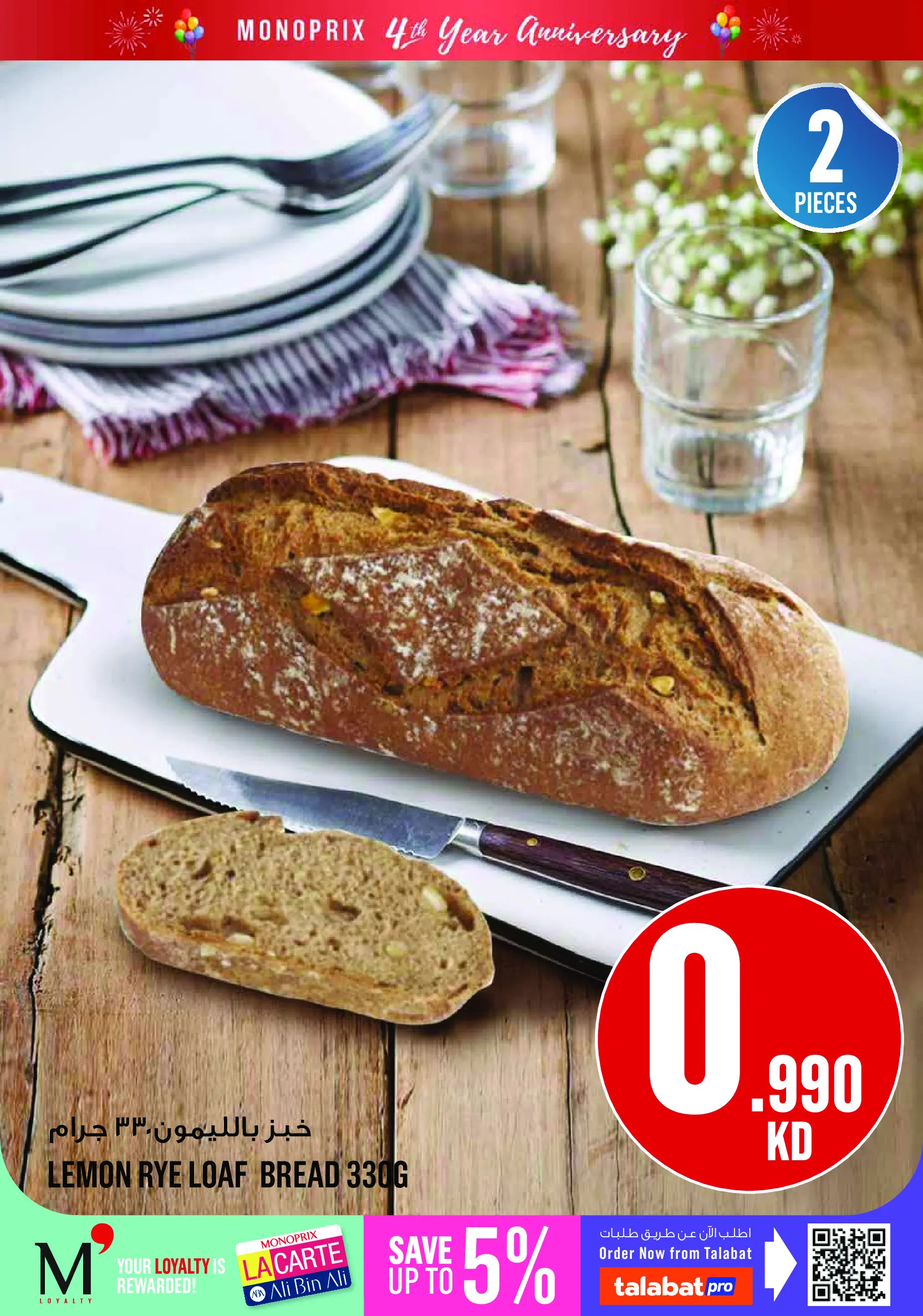 صفحة 8