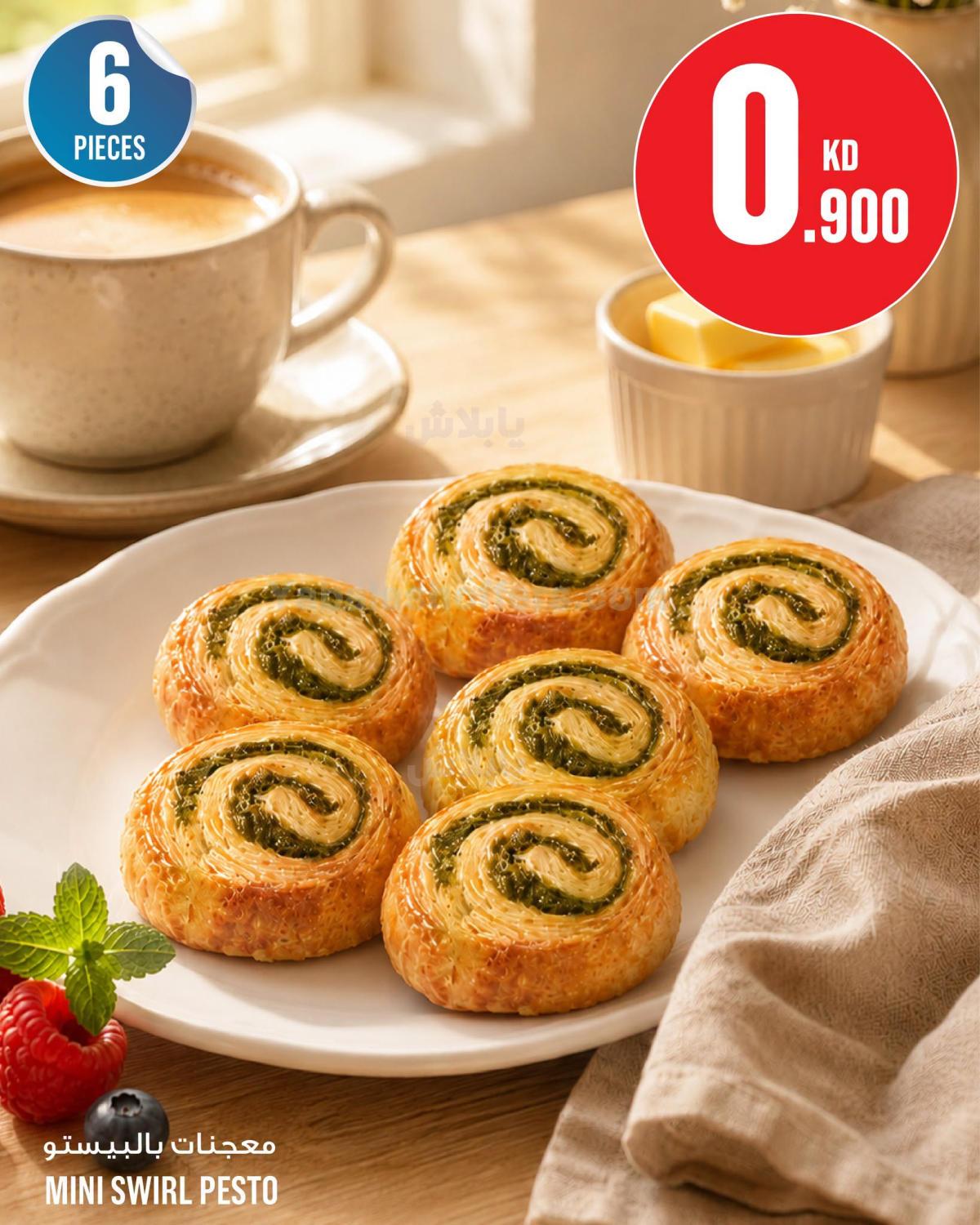 صفحة 6