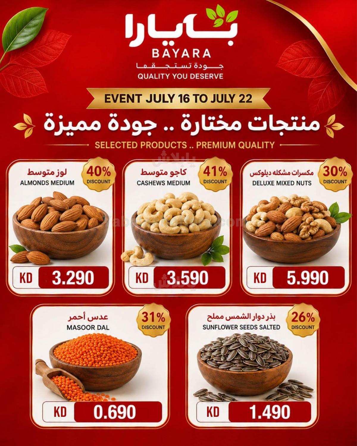 صفحة 23