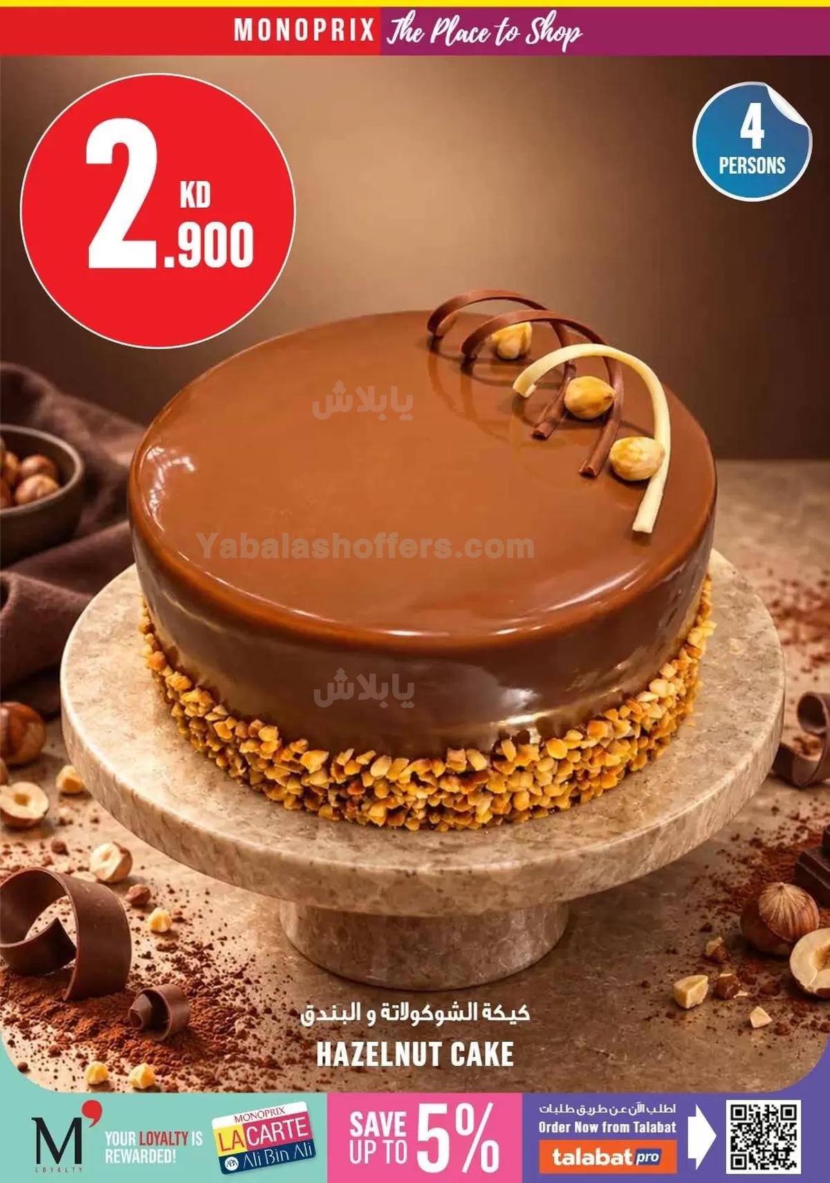 صفحة 8
