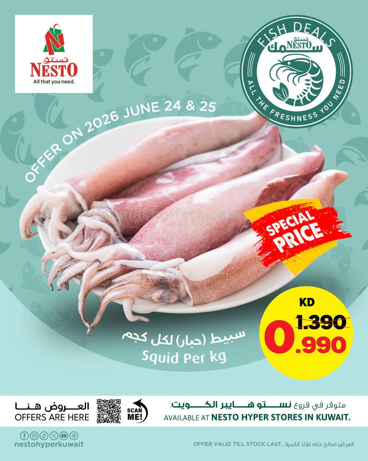 عرض الاسماك من نستو