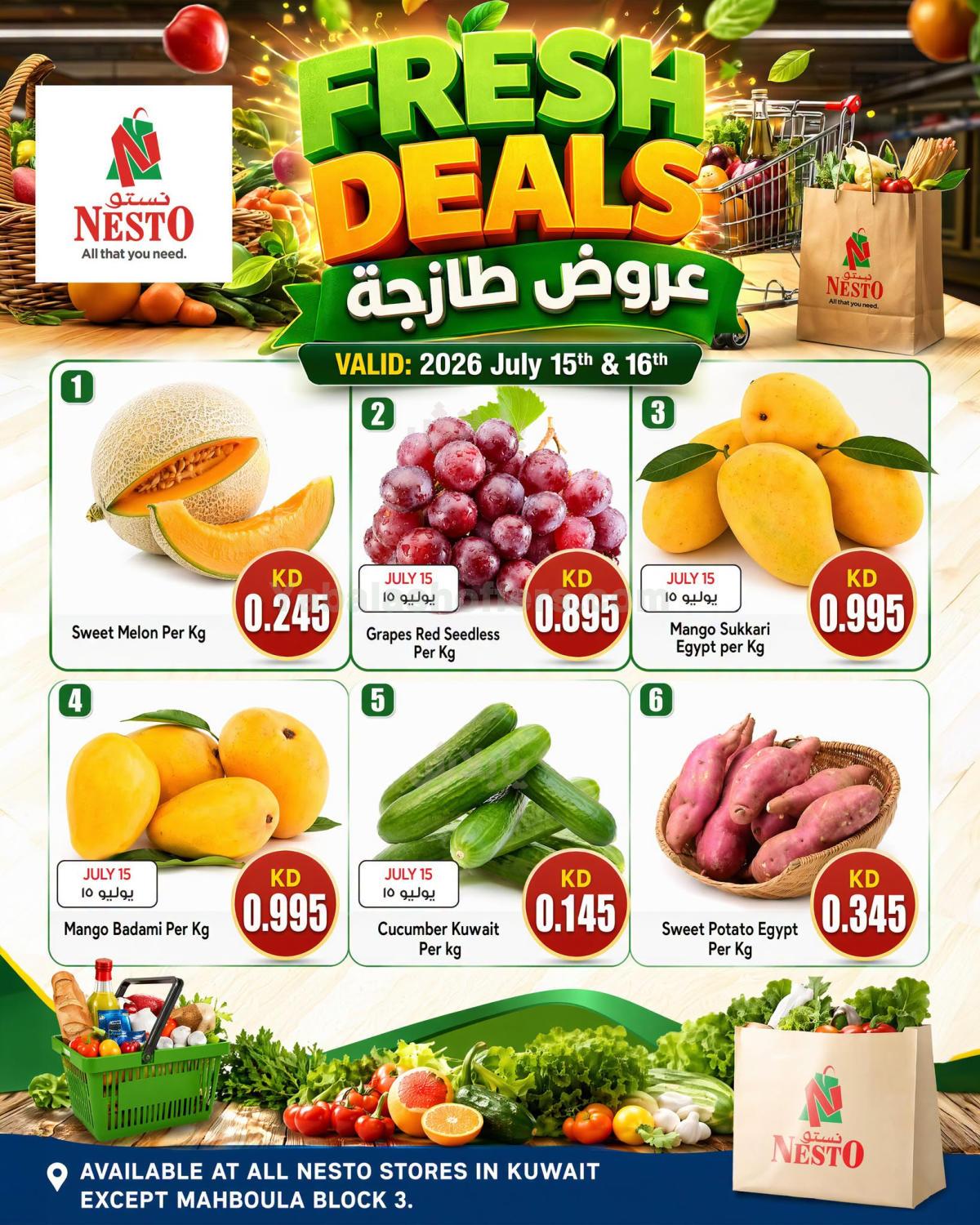عرض الطازج من نستو