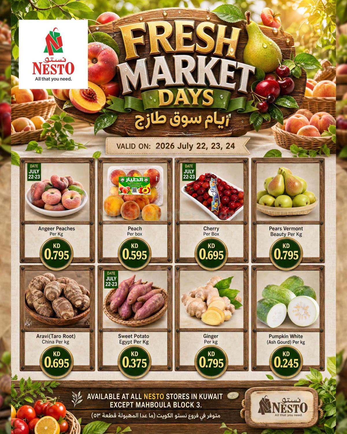 عرض الطازج من نستو