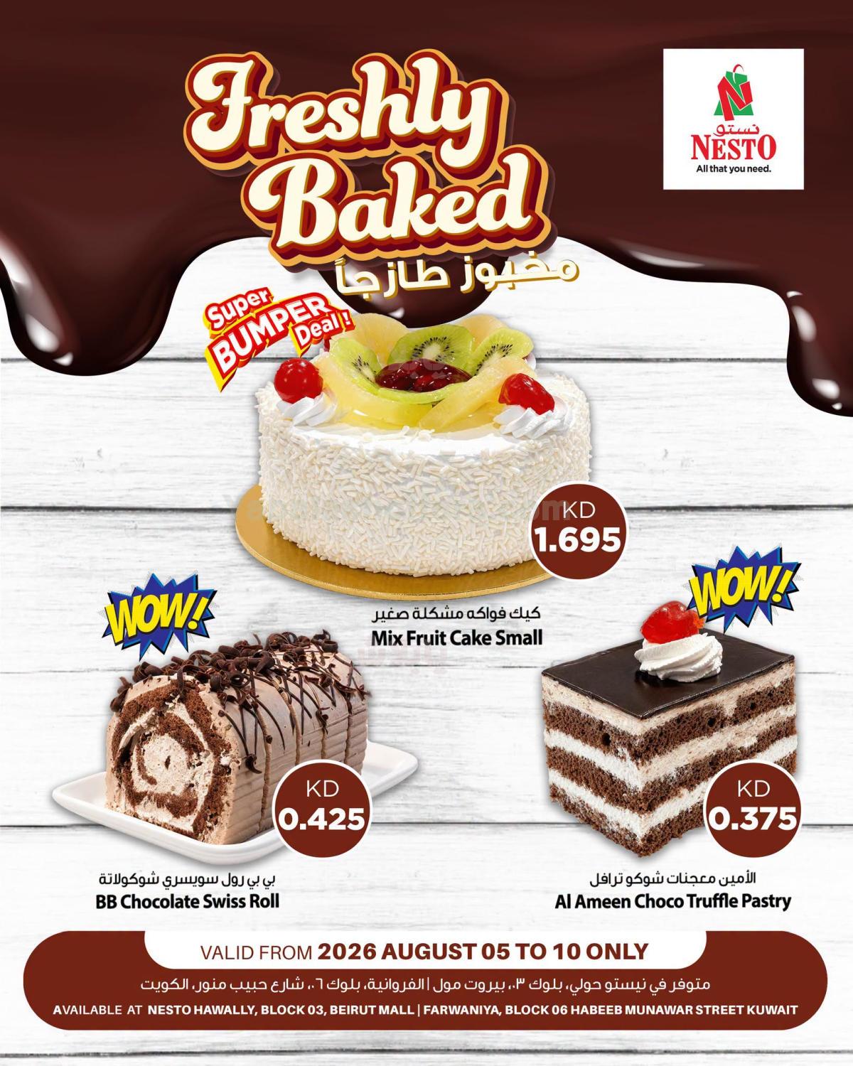 عرض الطازج من نستو