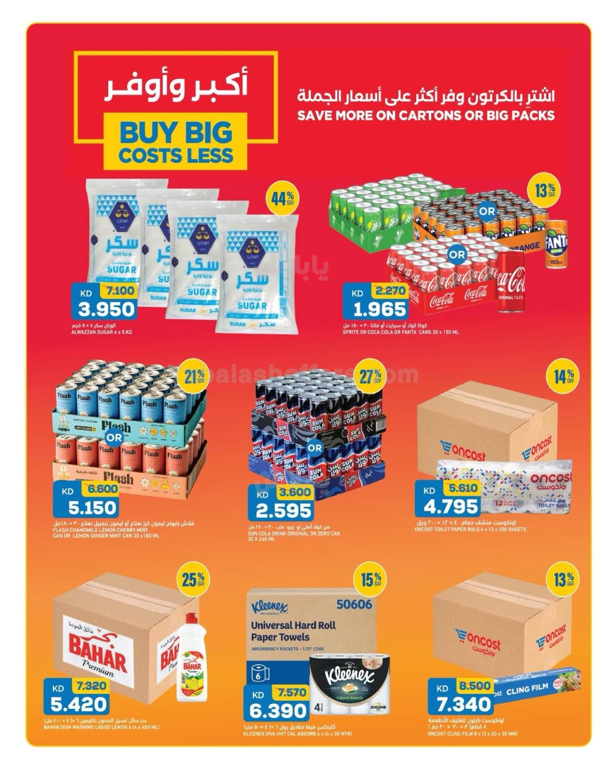 صفحة 6