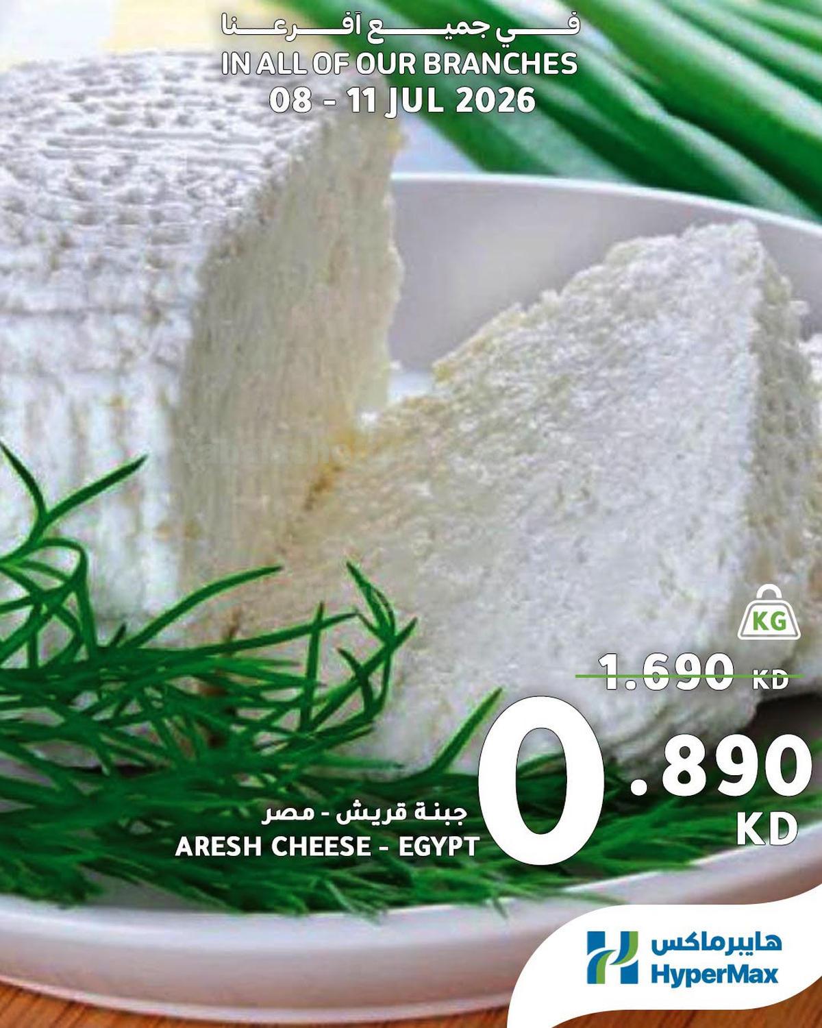 صفحة 8