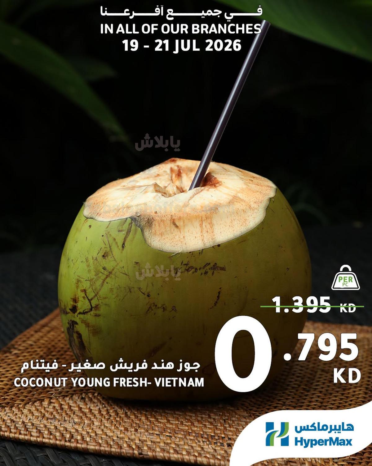 صفحة 9