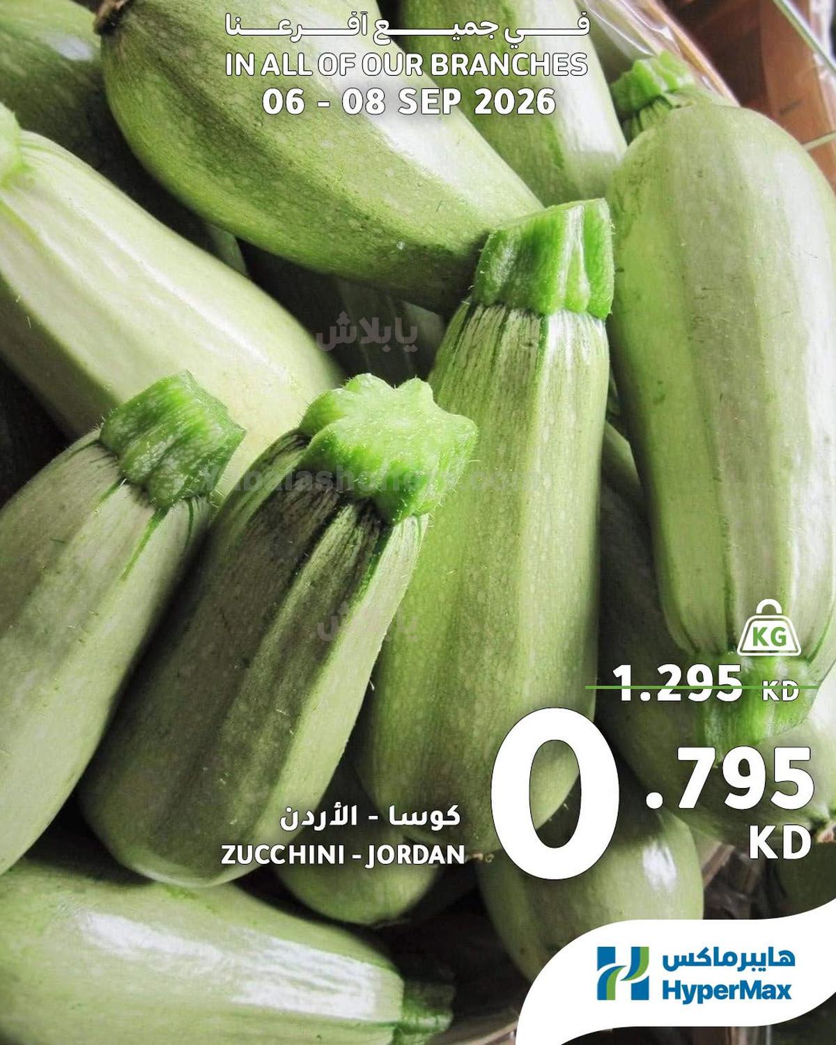 صفحة 6