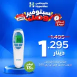 صفحة 12