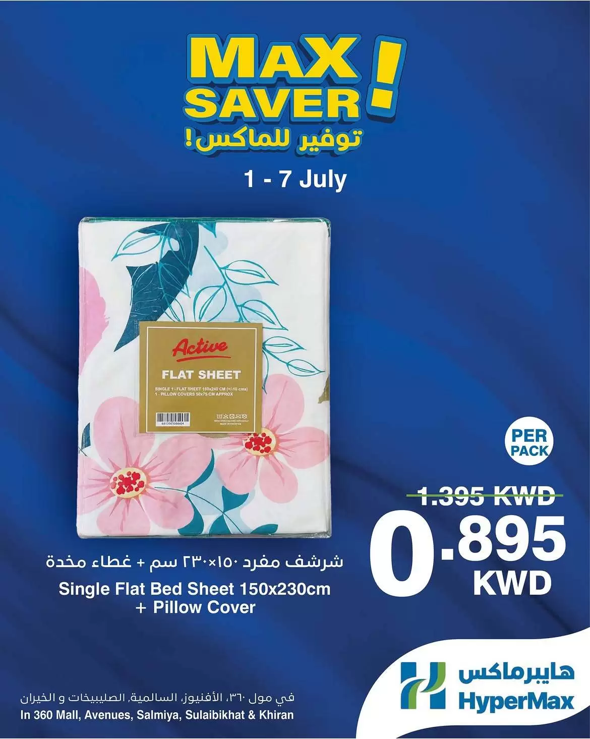 صفحة 4