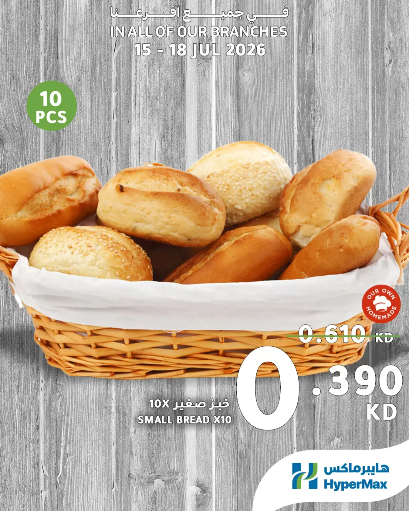 صفحة 8