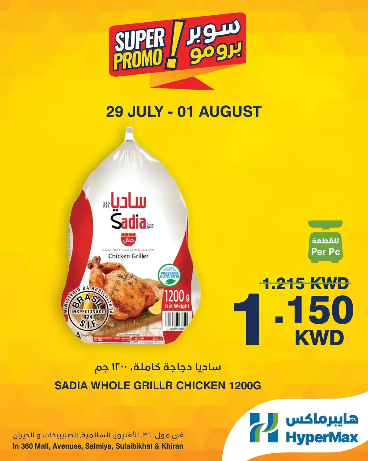 صفحة 2