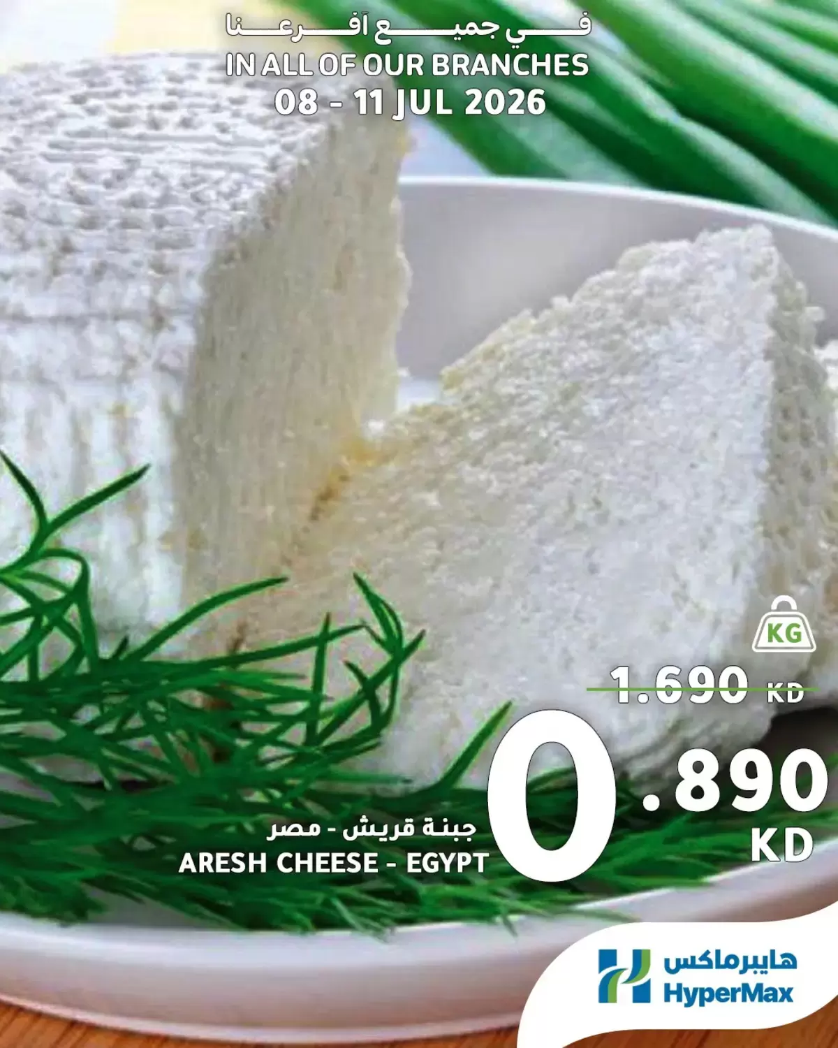 صفحة 8