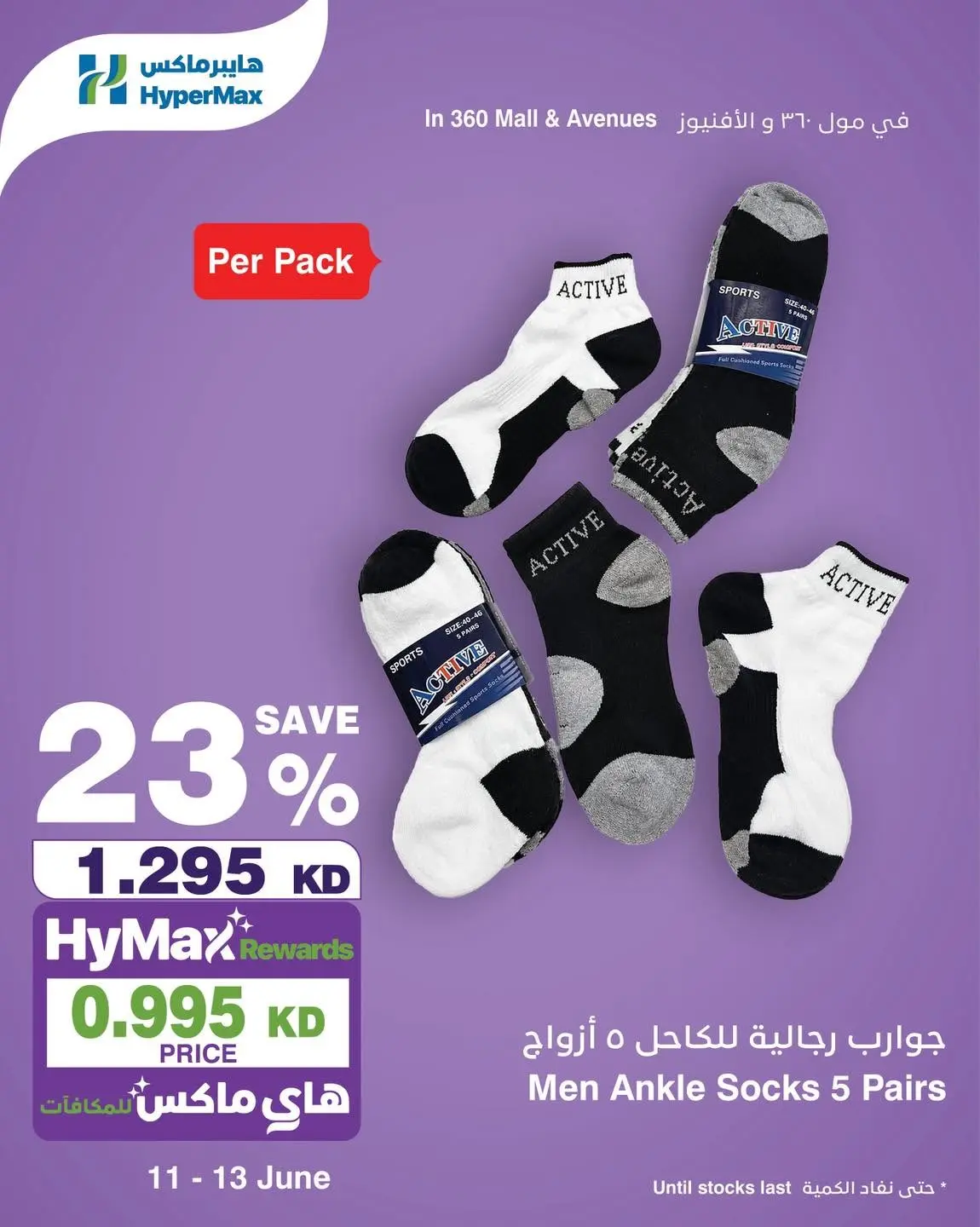 صفحة 6