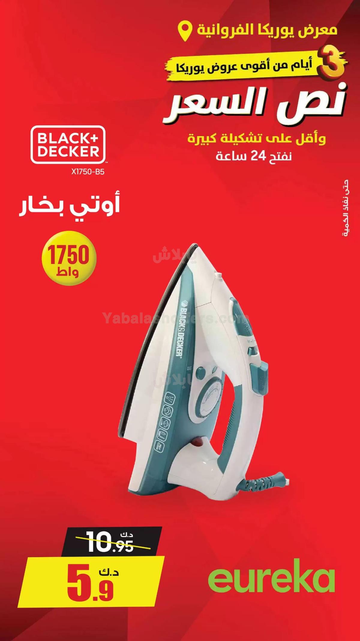 صفحة 8