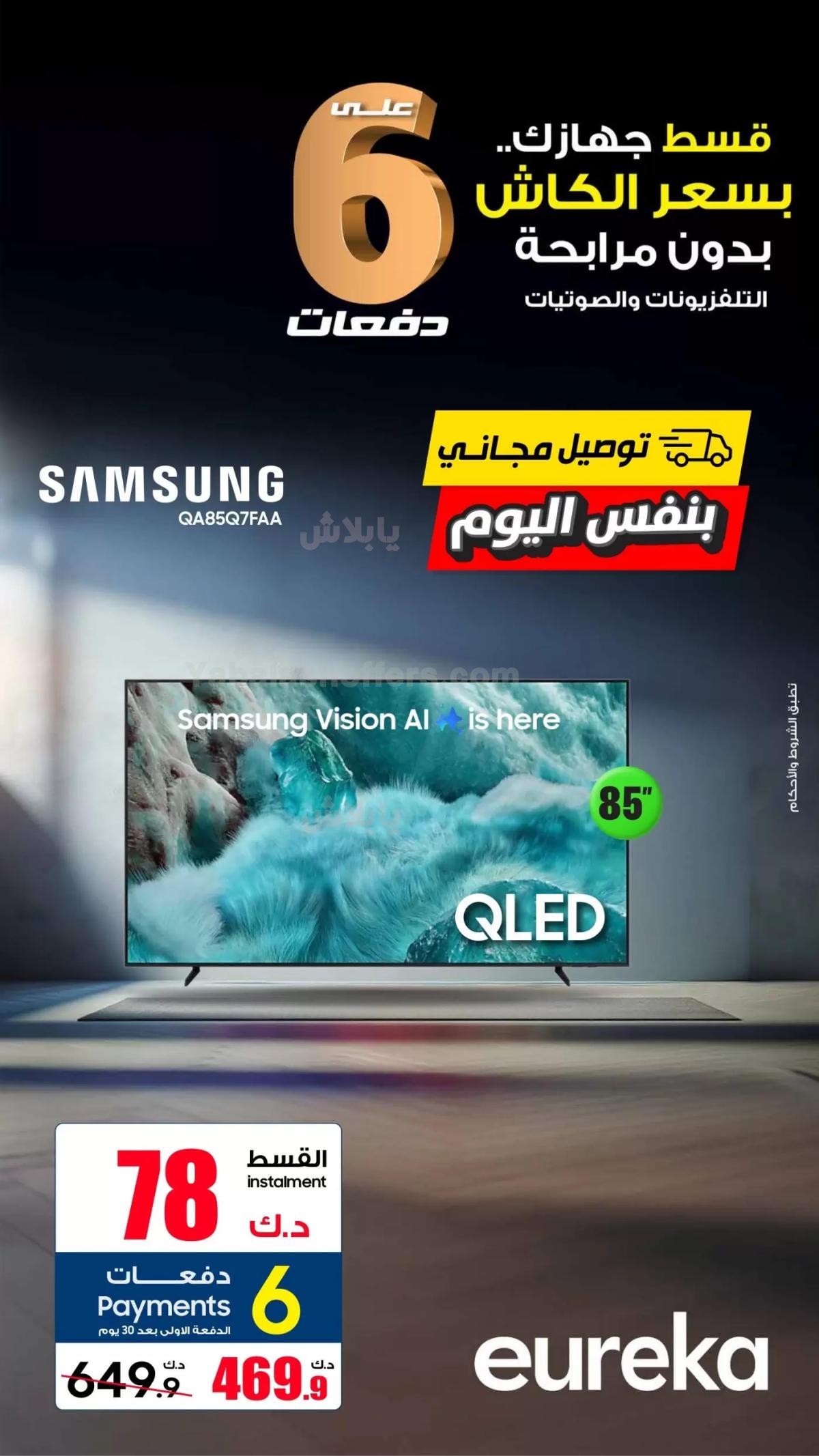 صفحة 6