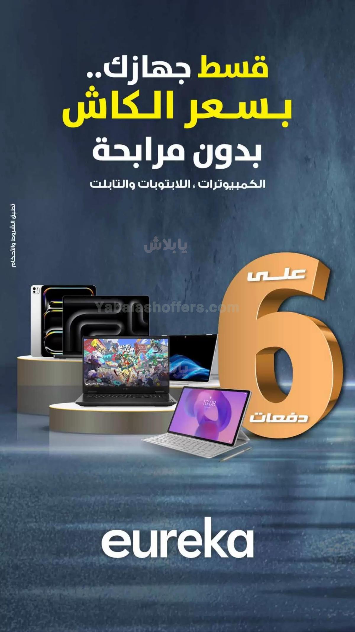صفحة 8