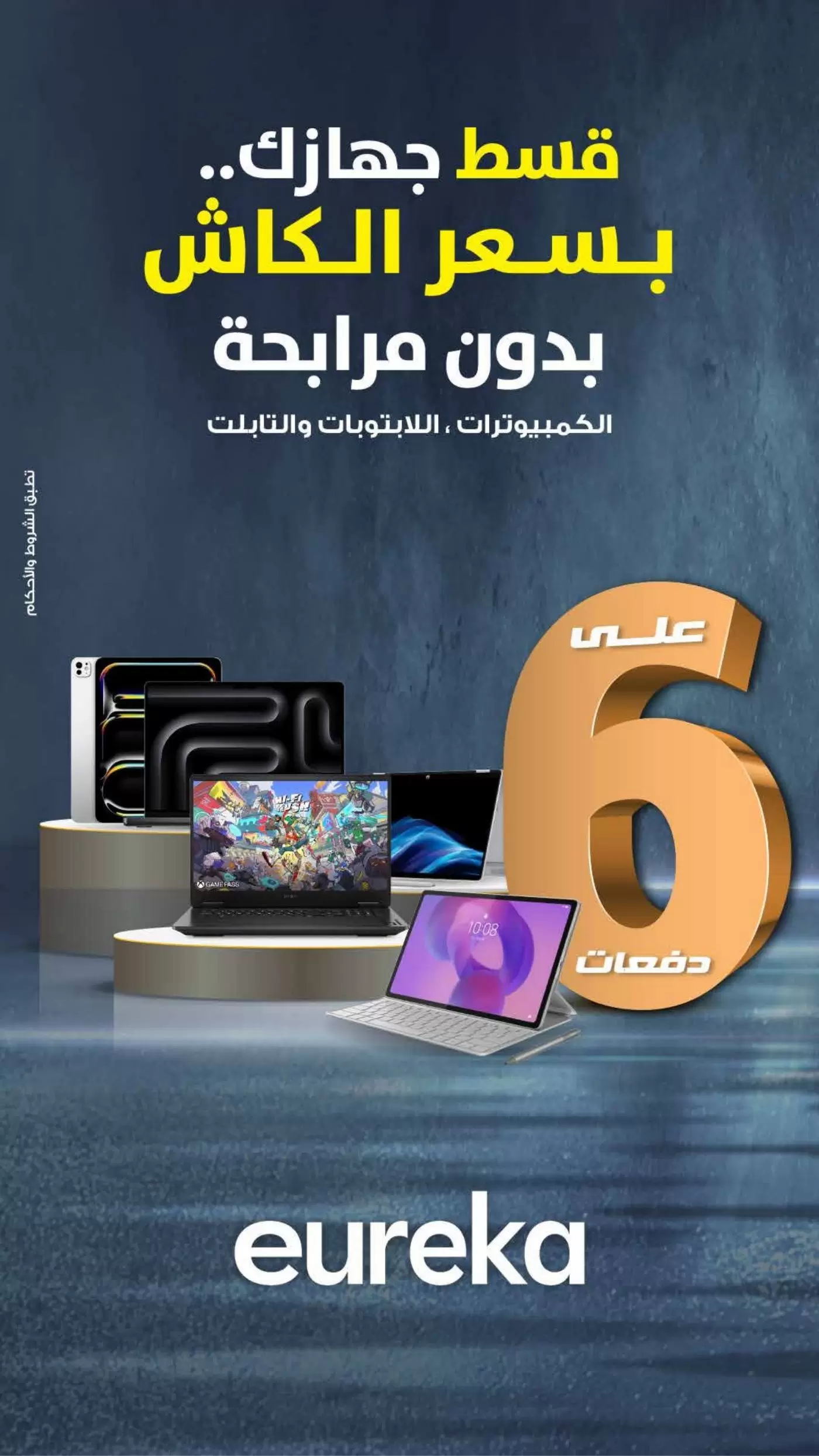 صفحة 8