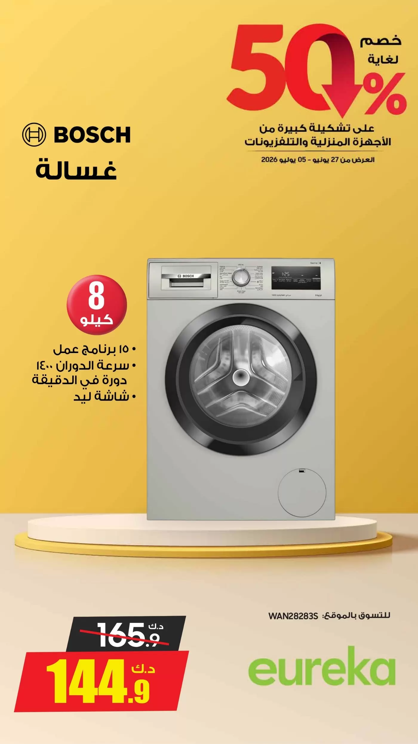 صفحة 8