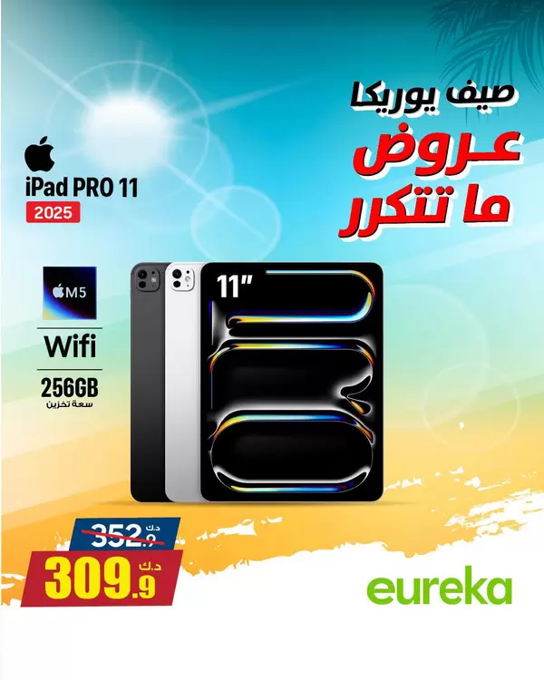 عروض يوريكا الكويت اليوم الخميس 2 يوليو 2026 الموبيل اللابتوب الأجهزة