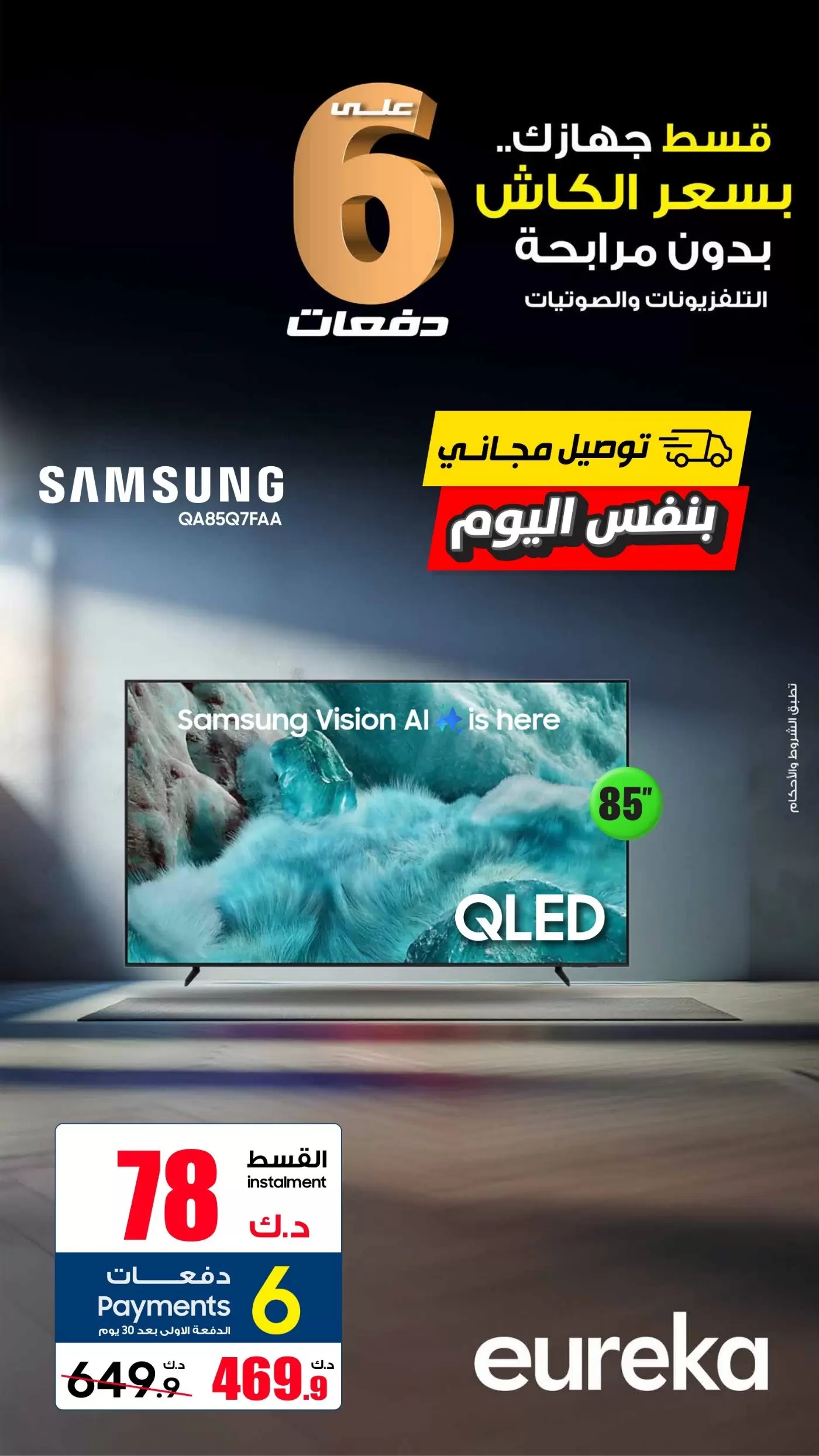 صفحة 6