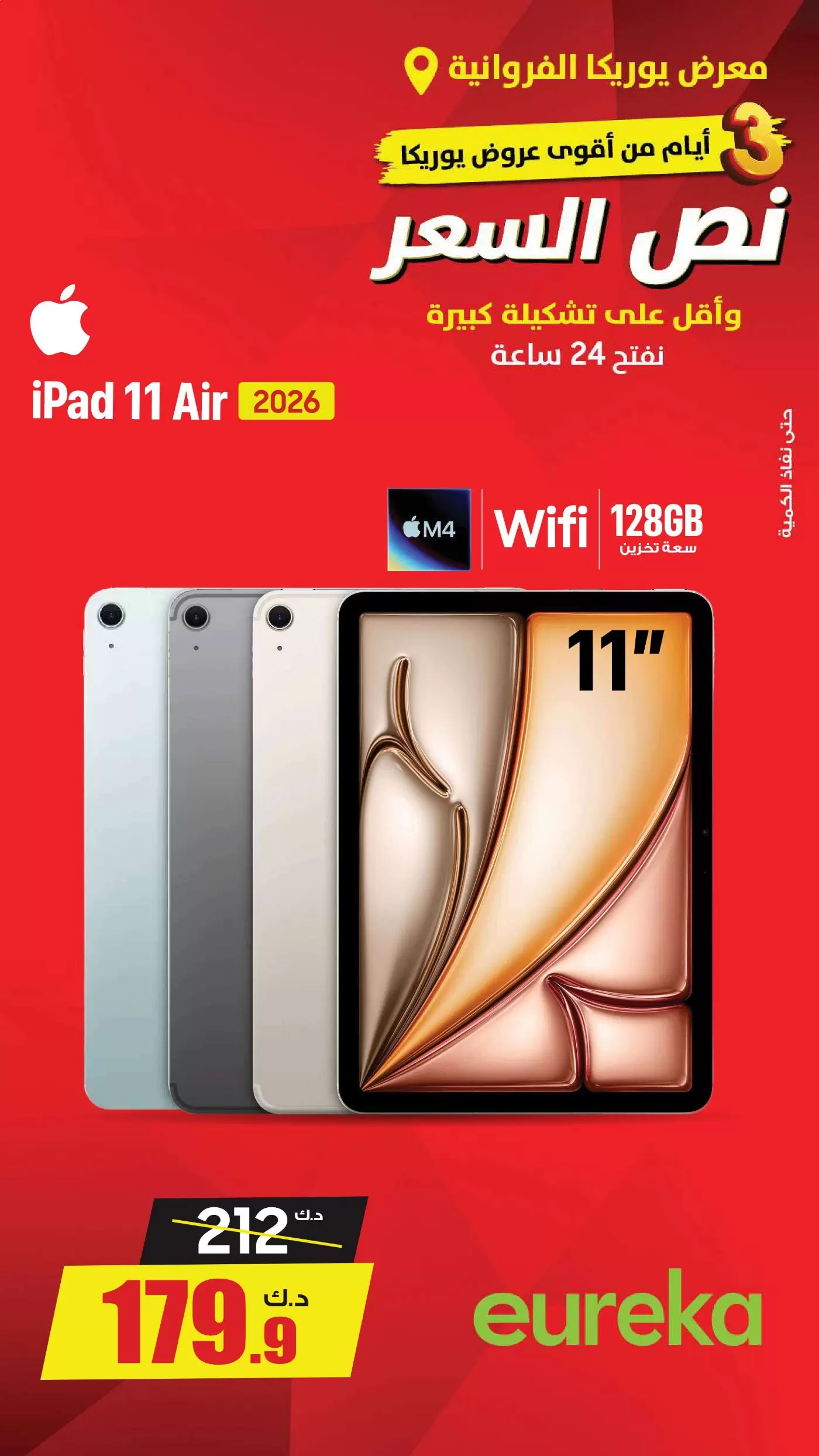 صفحة 4